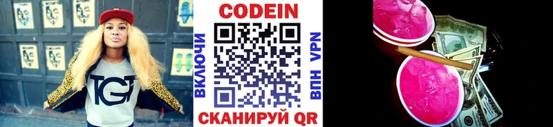 Кодеин напиток Lean (лин)  мега зеркало  Мончегорск 