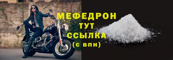 мефедрон Сосновка