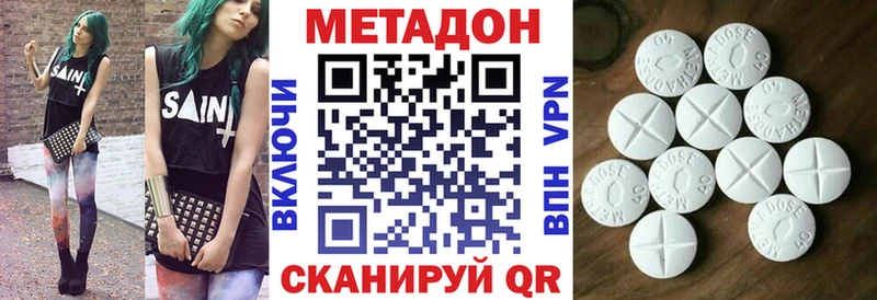 МЕТАДОН кристалл Мончегорск